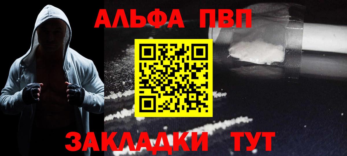 А ПВП VHQ Апшеронск