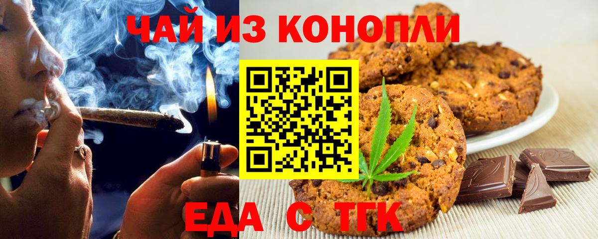 Апшеронск  Еда ТГК марихуана  Вход с VPN 