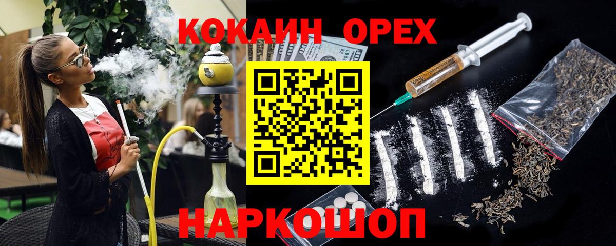 Апшеронск  Кокаин  Вход с VPN  COCAIN 99% 