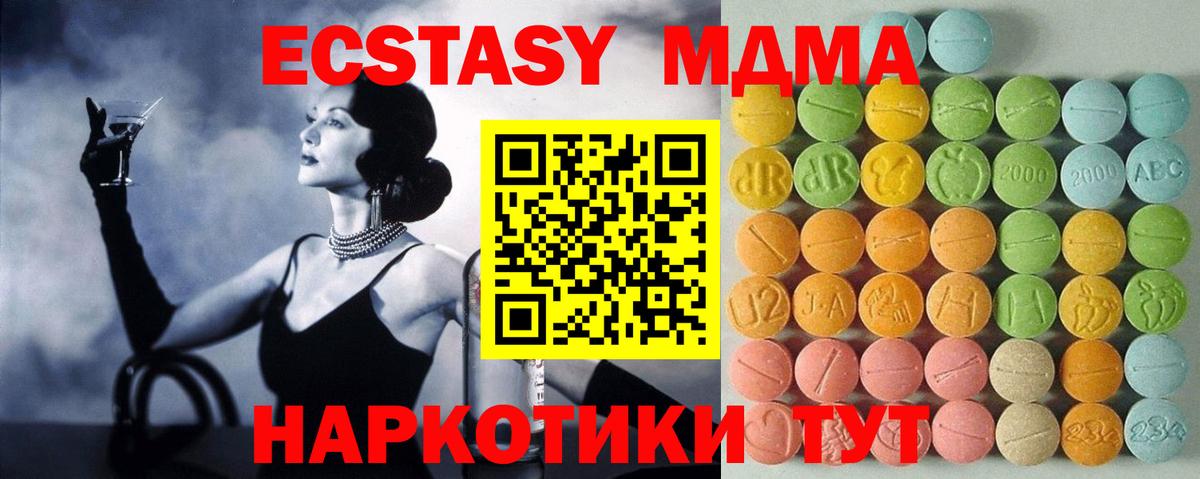 Апшеронск  как найти закладки  ЭКСТАЗИ ешки  гидра зеркало  Вход с VPN  ЭКСТАЗИ TESLA  Ecstasy 