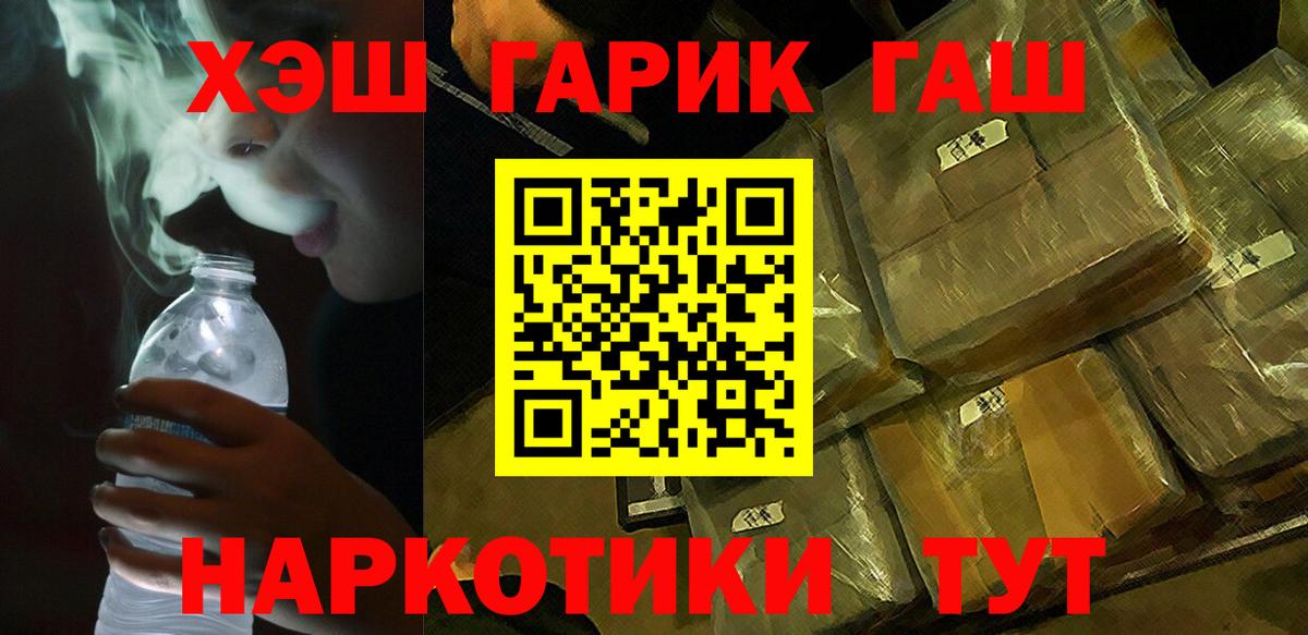 ГАШ  Вход с VPN  Канабис  Апшеронск  Меф МЯУ МЯУ   COCAIN 
