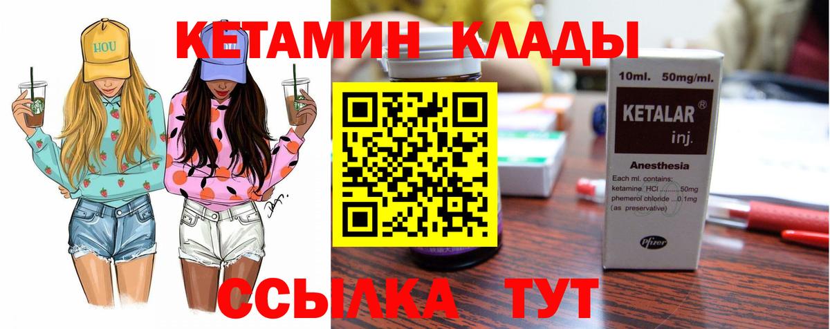 Апшеронск  Кетамин VHQ  МЕГА зеркало  Вход с VPN  Кетамин VHQ 
