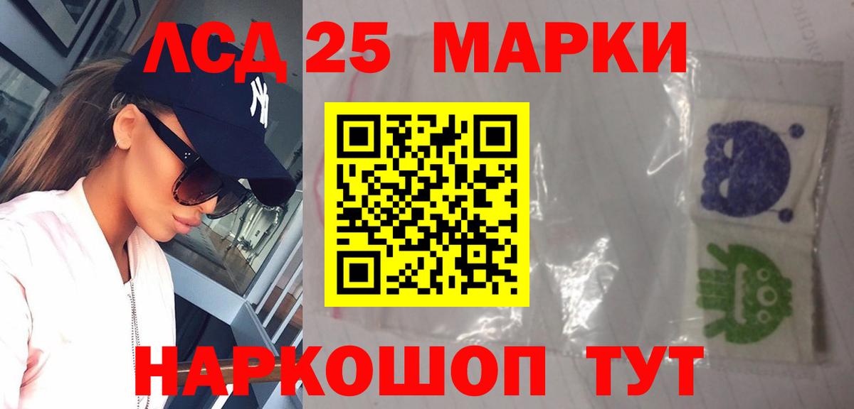 ЛСД экстази ecstasy  ЛСД экстази кислота  Вход с VPN  LSD-25 экстази  Апшеронск 