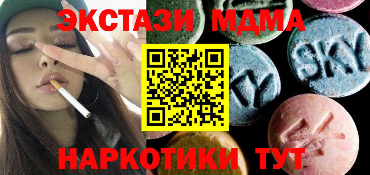 MDMA кристаллы  Вход с VPN  МДМА  Апшеронск  МДМА VHQ 