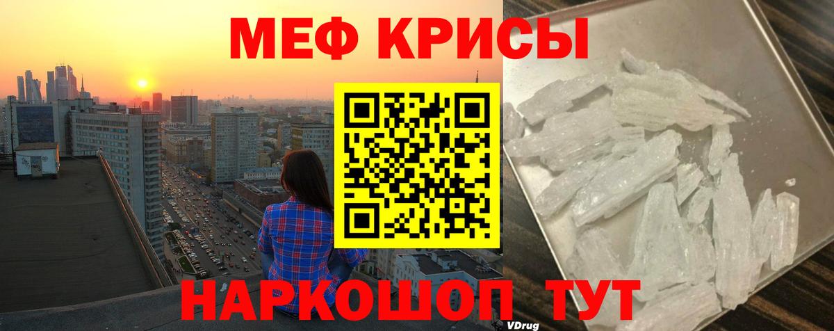 Апшеронск  Мефедрон VHQ  Мефедрон  МЕФ кристаллы  Вход с VPN 