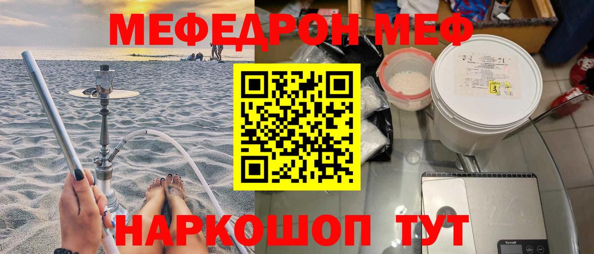 МЕФ мука Апшеронск