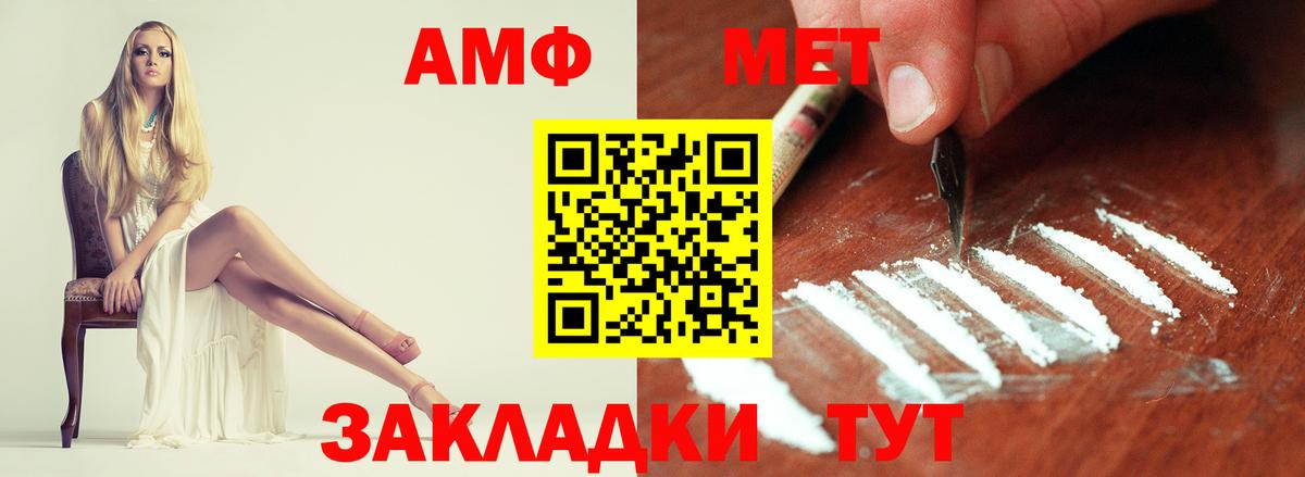 Метамфетамин кристалл Апшеронск