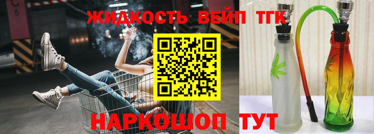ТГК THC oil  Вход с VPN  Дистиллят ТГК жижа  Апшеронск 