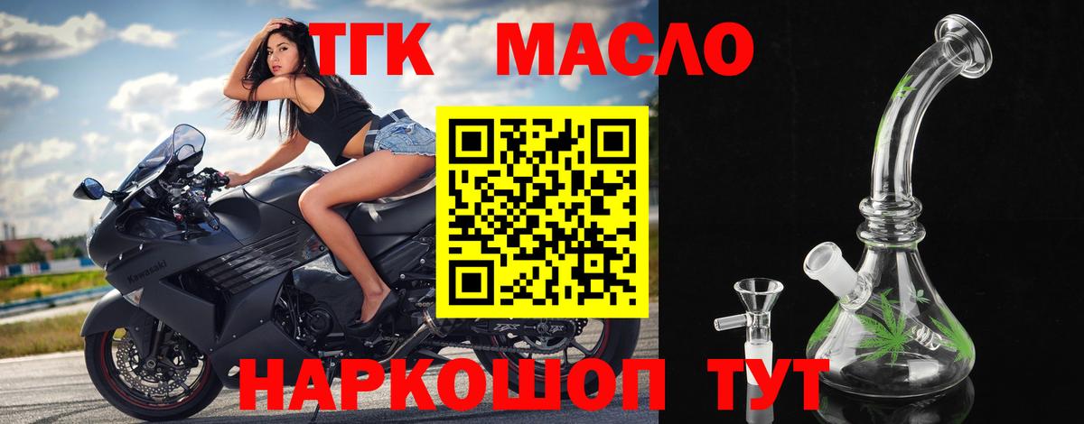 ТГК концентрат Апшеронск